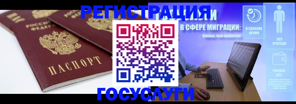 прописка 2025 в Сорочинске