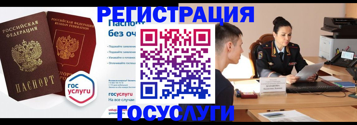 временная регистрация в Сорочинске